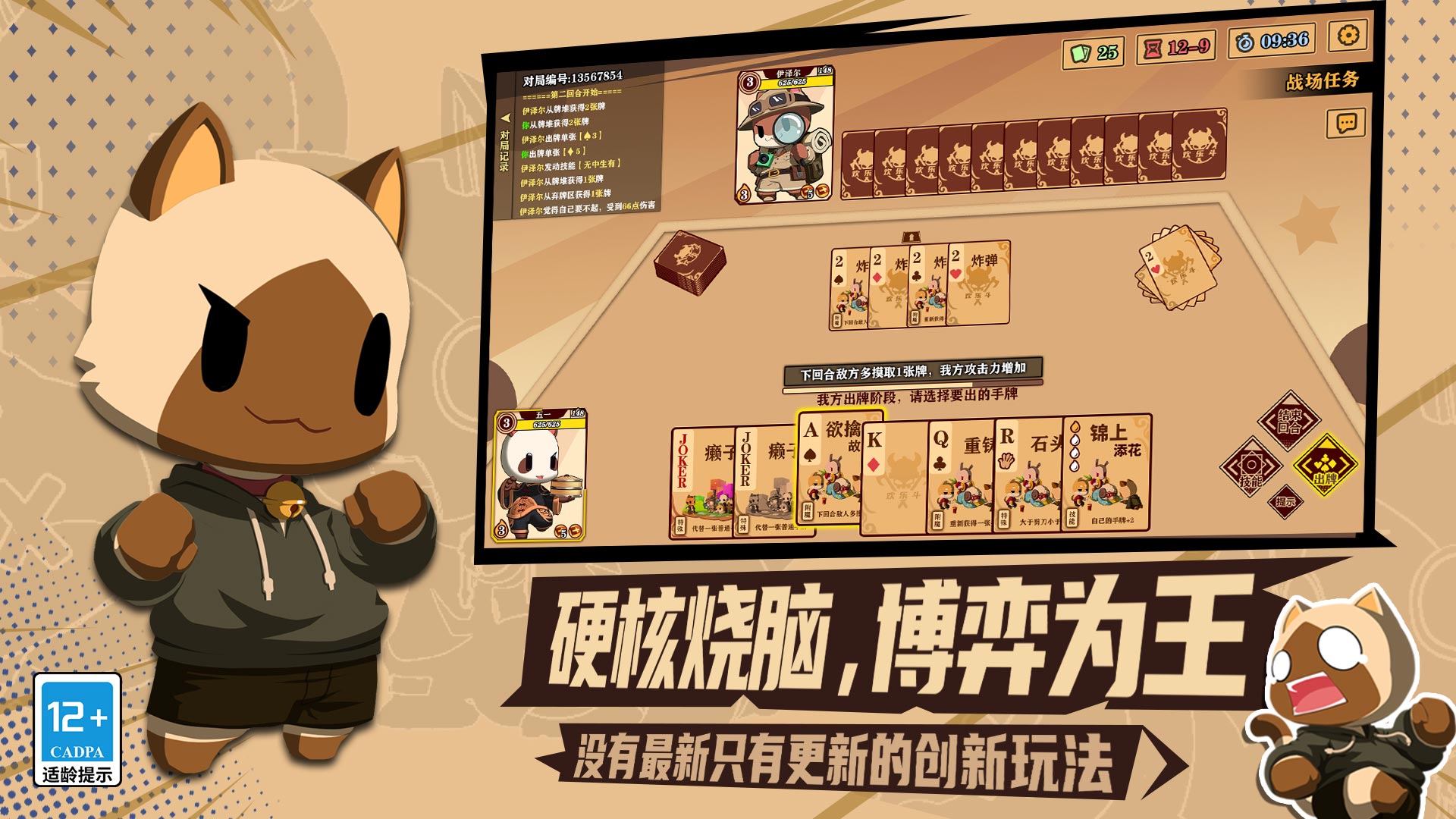 歡樂牌截圖預(yù)覽