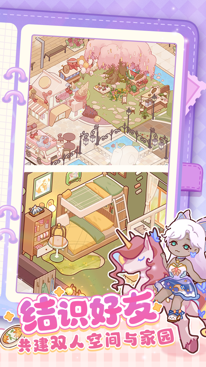 我的休閑時(shí)光截圖預(yù)覽