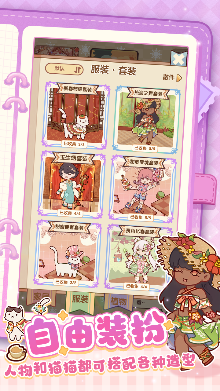 我的休閑時(shí)光截圖預(yù)覽