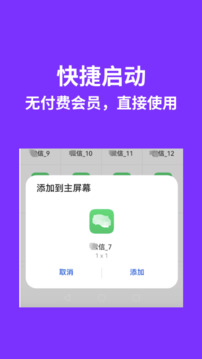 昆侖雙開分身截圖