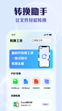 慈聯助手截圖