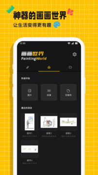 Mentalcanvas粒子繪畫截圖