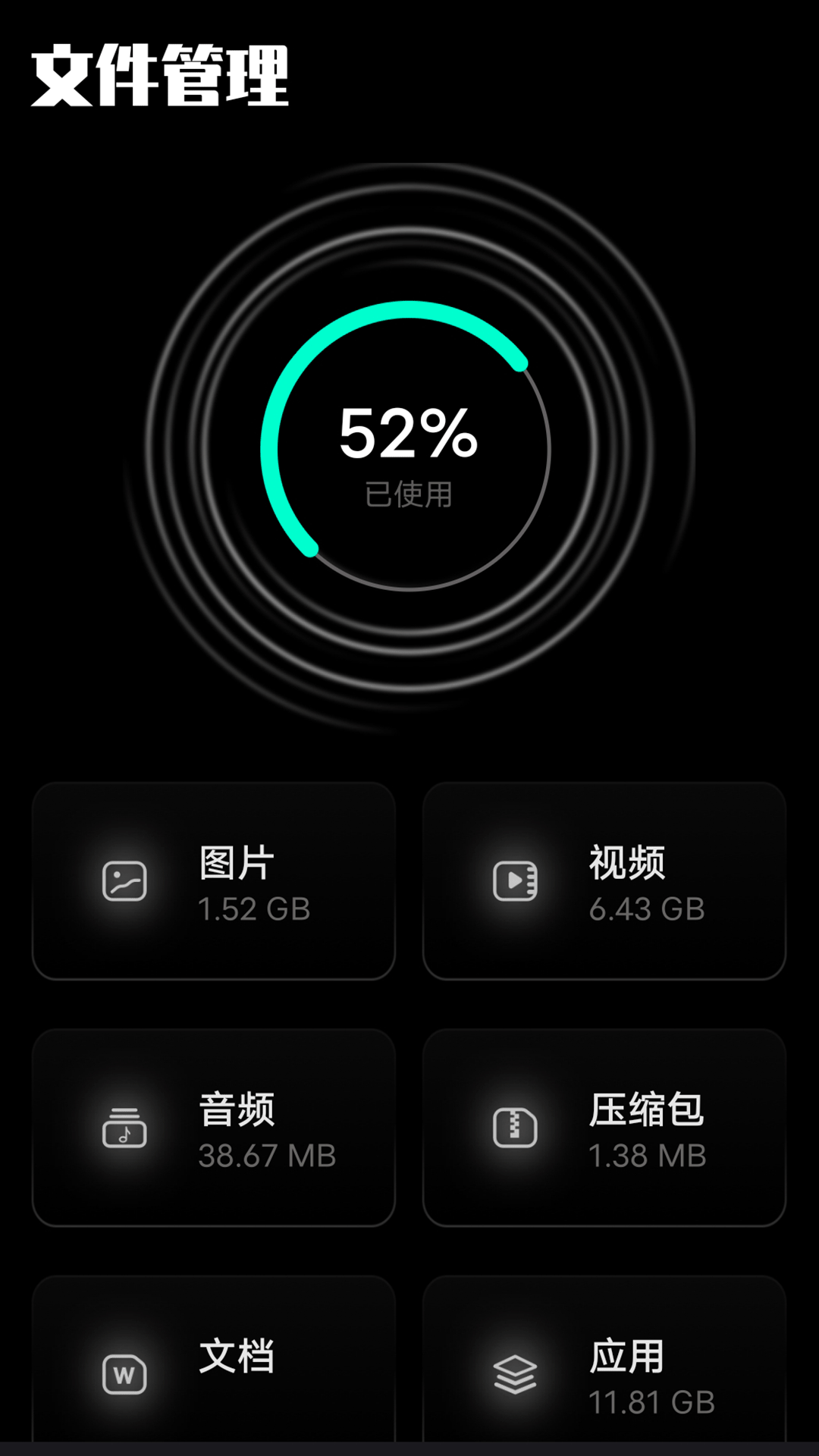应用截图3预览
