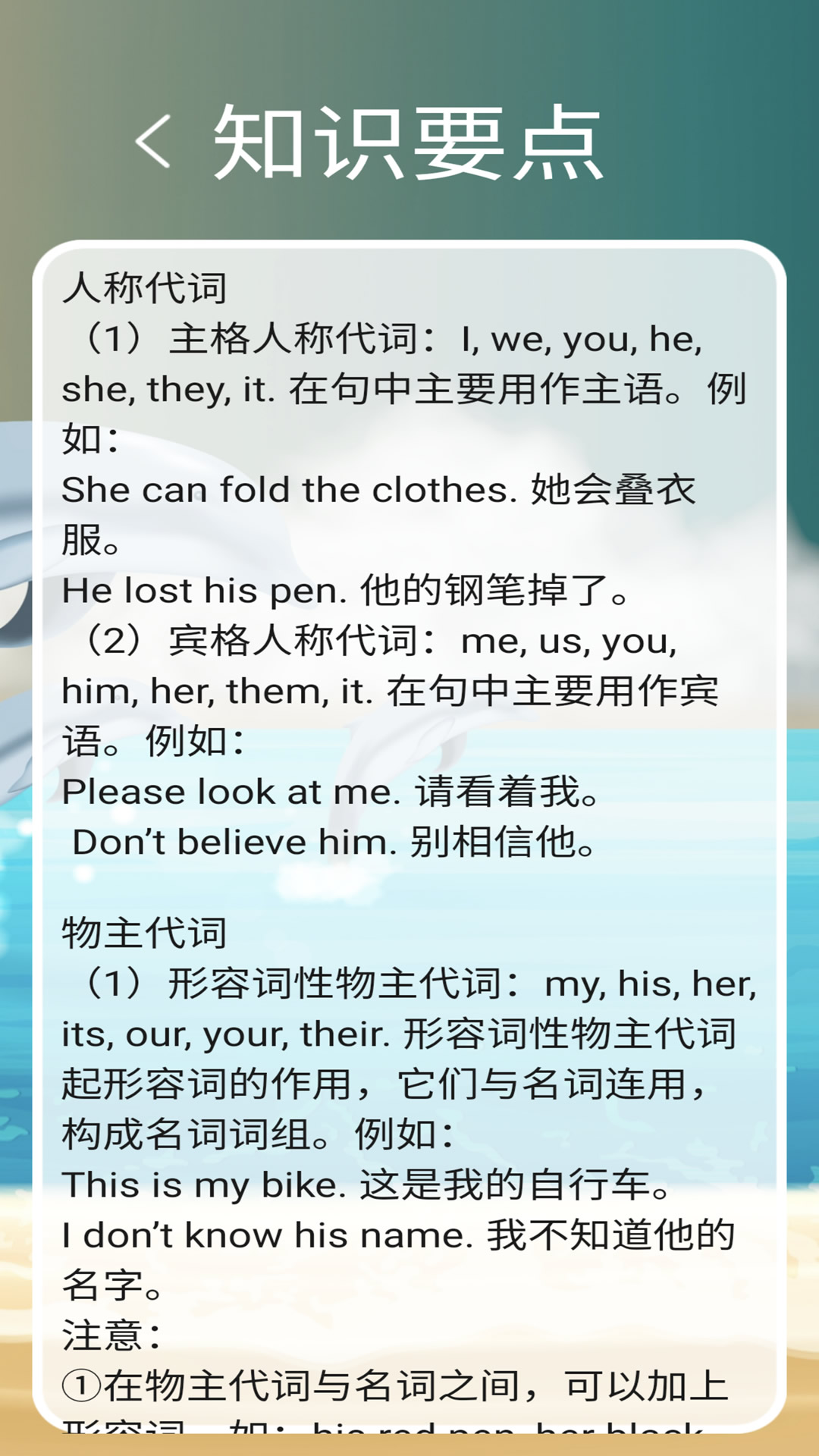 新標(biāo)準(zhǔn)七上截圖預(yù)覽