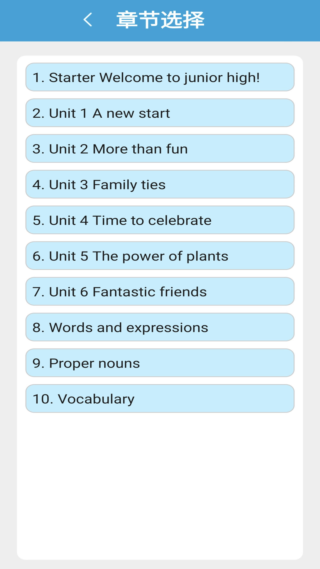 新標(biāo)準(zhǔn)七上截圖預(yù)覽