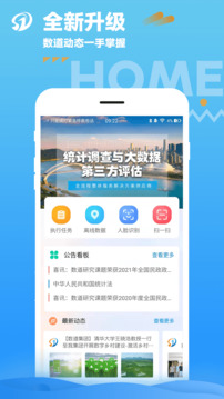 數(shù)道云截圖