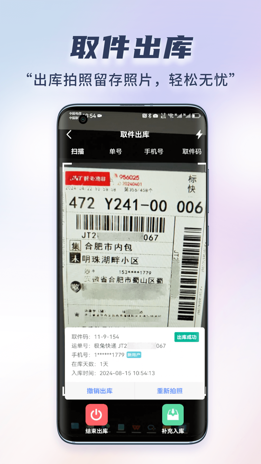 小扁擔(dān)驛站專業(yè)版截圖預(yù)覽