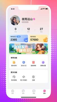 佳姻截圖