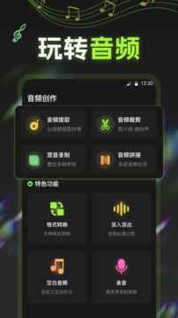 電子節(jié)拍器截圖