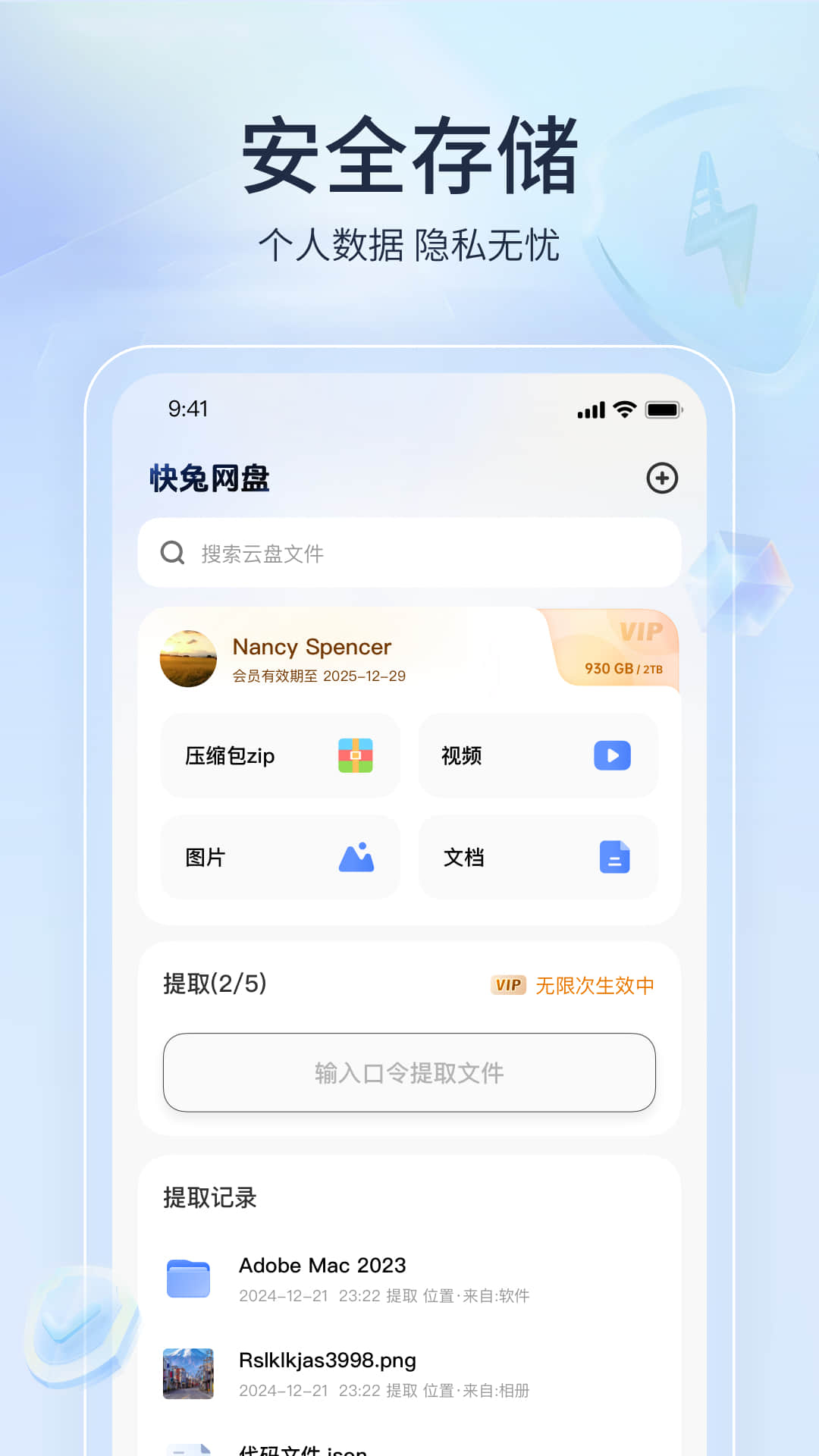 应用截图2预览