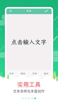 圖片加字截圖