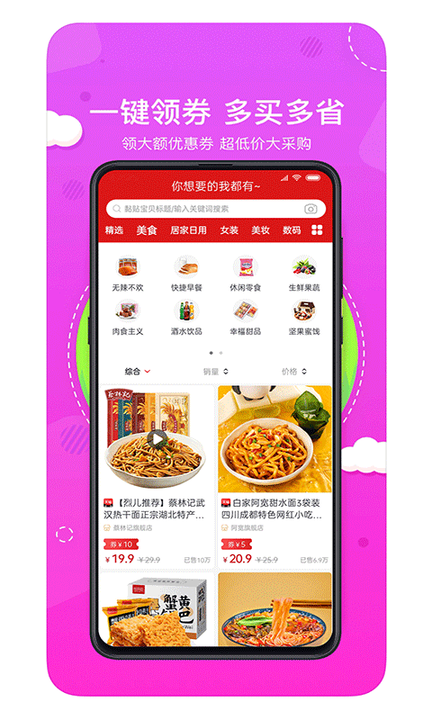 应用截图2预览
