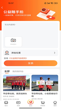 五社善治截圖