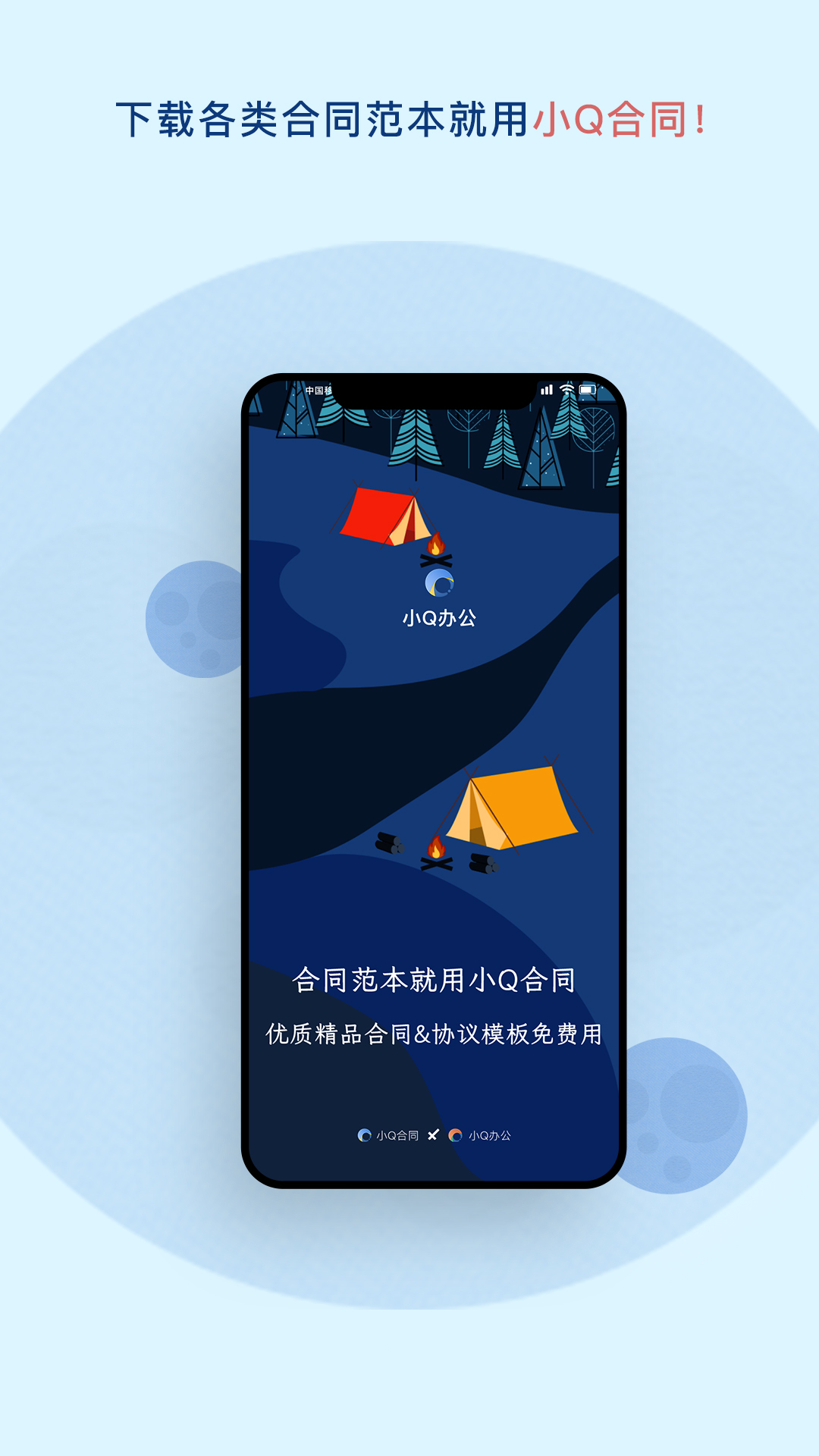 应用截图4预览