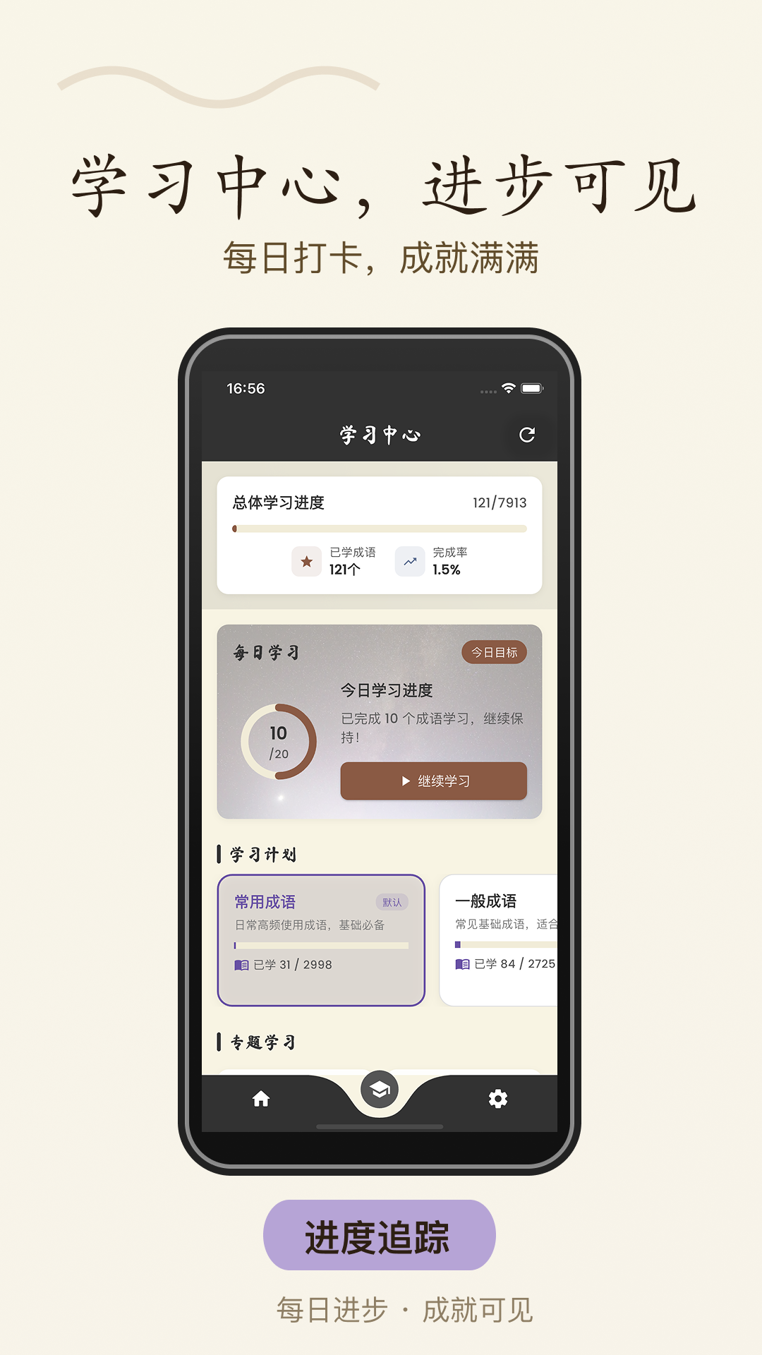 成語(yǔ)接龍截圖預(yù)覽