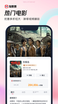 淘票票截圖