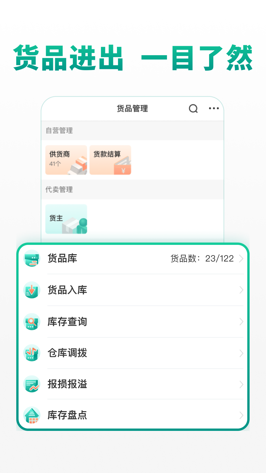 应用截图1预览