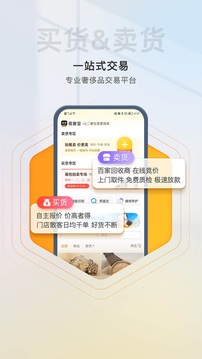 易奢堂截圖