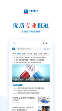 21財經(jīng)截圖