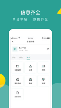 百跑管車截圖