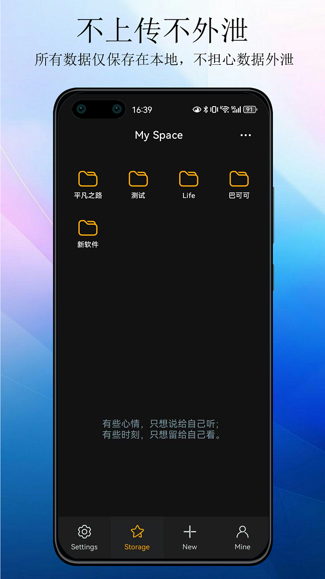 平凡之路截圖預(yù)覽