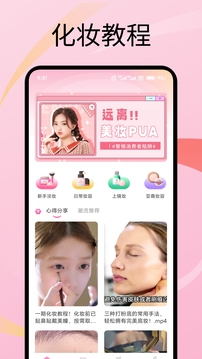 愛潮截圖