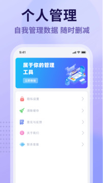 慈聯助手截圖