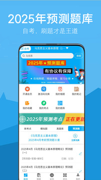 自考贏家截圖