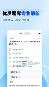 聚題庫(kù)截圖