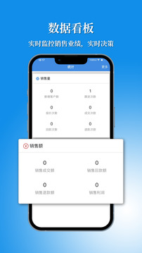 訊航CRM截圖