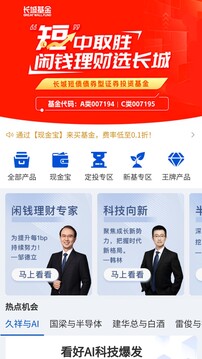 長城基金截圖