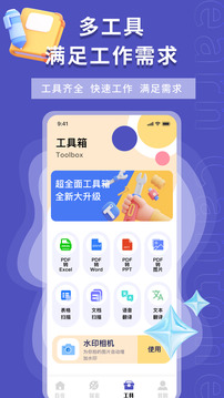 輕松簽截圖