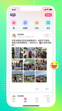 佳姻截圖