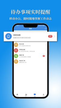 訊航CRM截圖