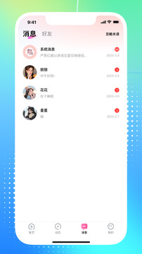 佳姻截圖
