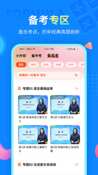 中小學同步課堂截圖