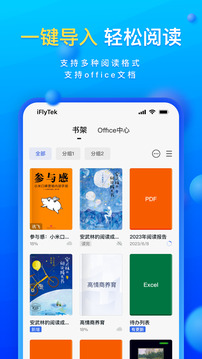 讀寫客截圖