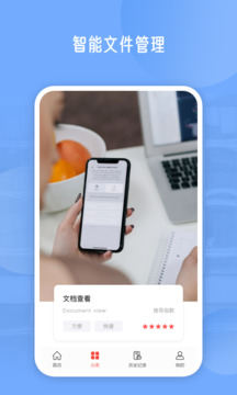 PDF編輯-辦公軟件截圖