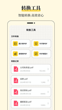 解壓縮Unzip文件管理截圖