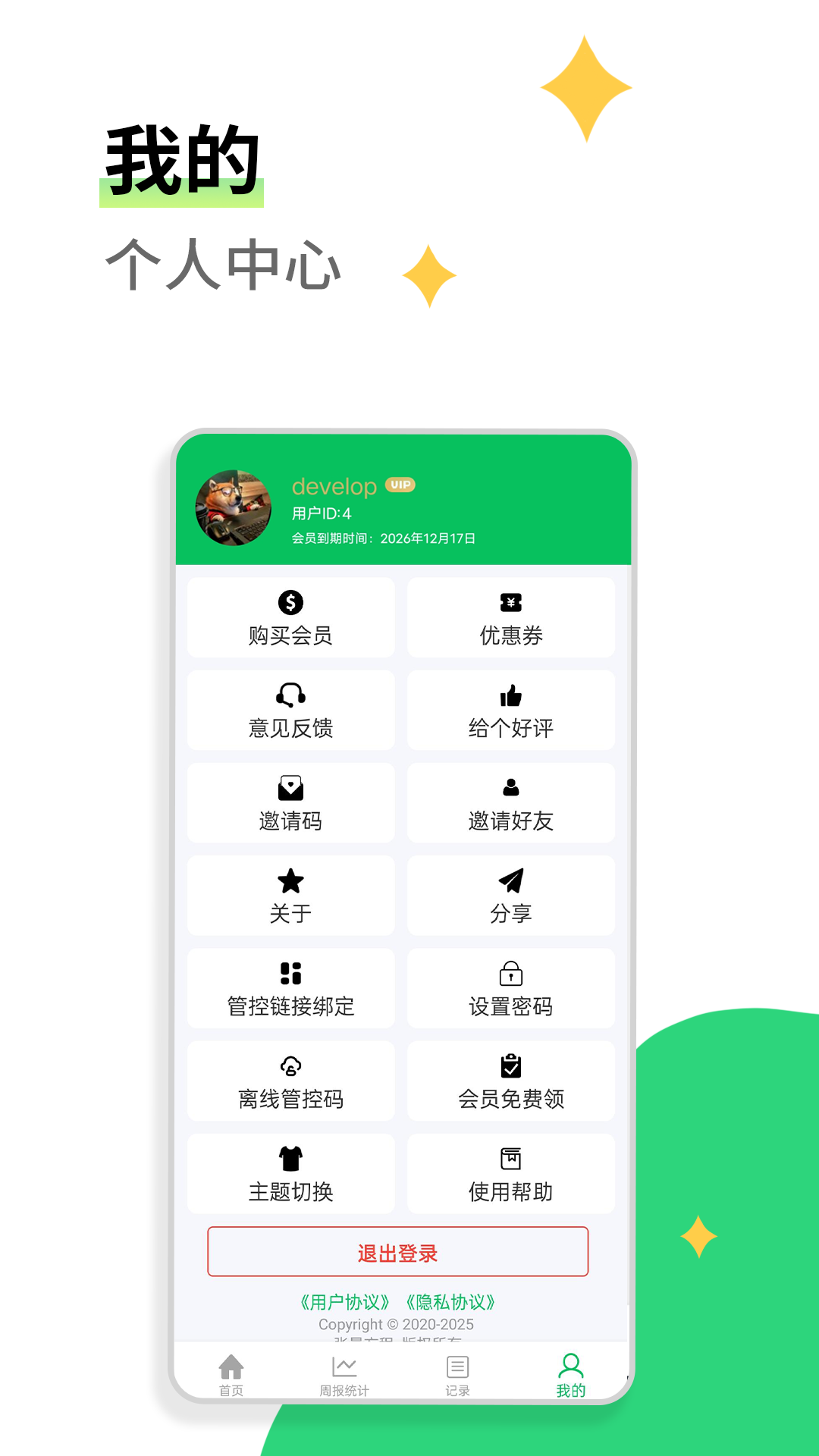 应用截图5预览