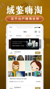 域鑒截圖