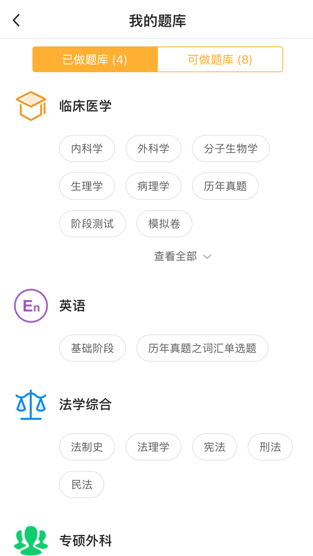 应用截图4预览