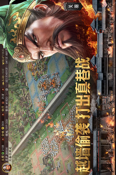 三國志·戰(zhàn)略版截圖