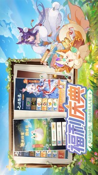靈獸大冒險截圖