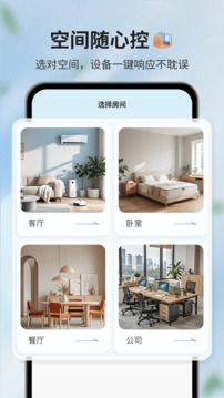 AI遙控器截圖