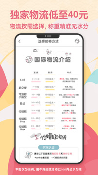 日淘任意門截圖