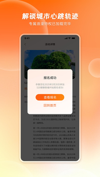 520健康跑截圖
