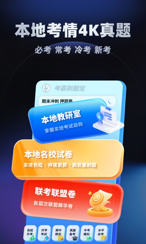 应用截图2预览