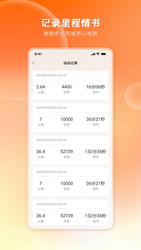 520健康跑截圖