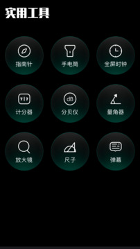 base.apk工具截圖